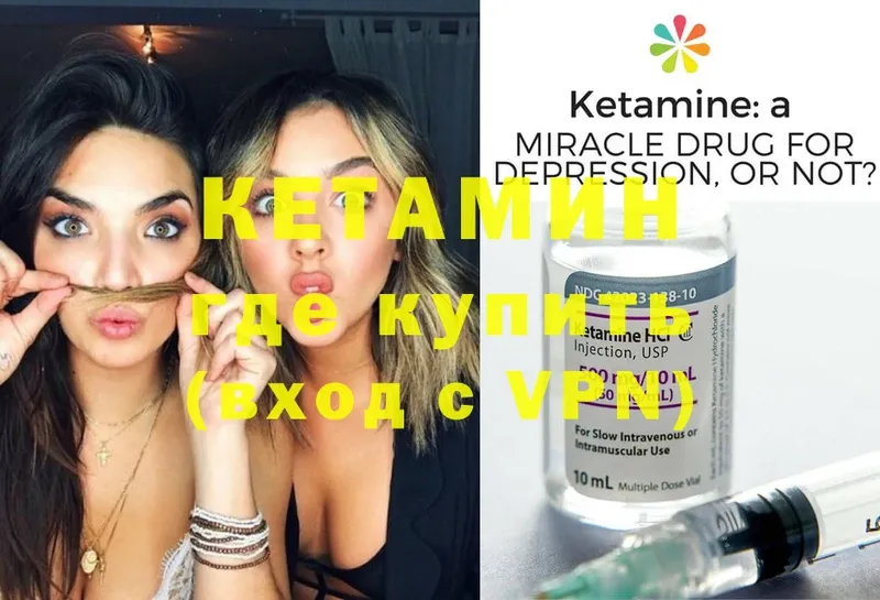 Кетамин ketamine  KRAKEN сайт  Белинский 